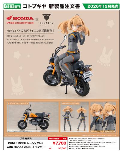 Kotobukiya - MEGAMI DEVICE - Model Kit PUNI MOFU Racing Tu with Honda Z50 J-1