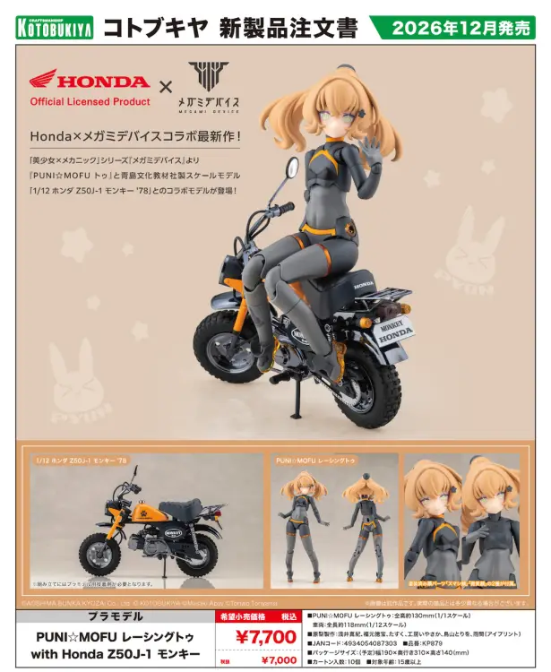 Kotobukiya - MEGAMI DEVICE - Model Kit PUNI MOFU Racing Tu with Honda Z50 J-1