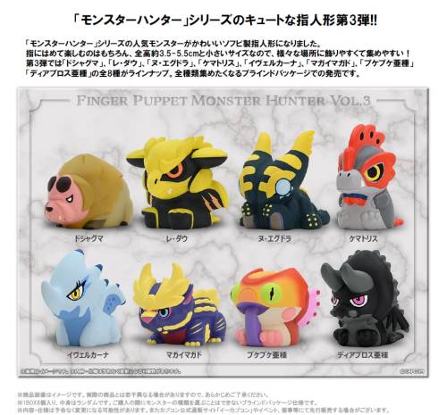 MONSTER HUNTER - Capcom Figure Builder Finger Puppet (8pcs) - 3.5-5cm