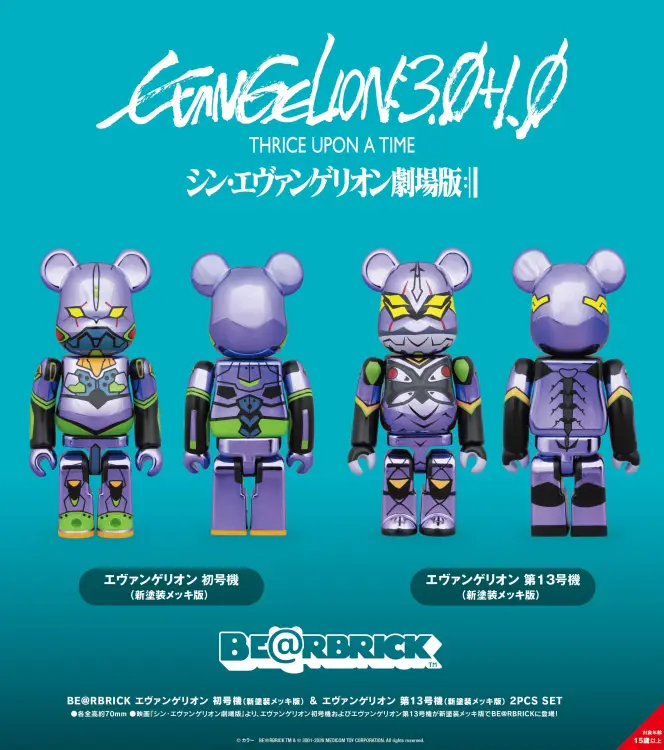 Medicom Toy - BEARBRICK - Evangelion 3.0 +1.01 - Set Of 2 Figure 7cm