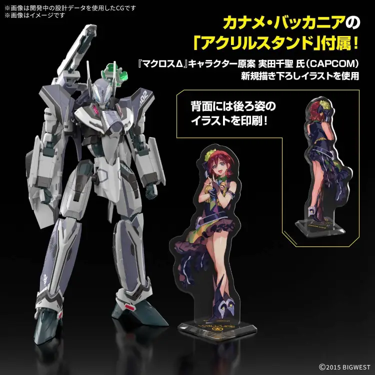 Bandai Model Kit - MACROSS - HG 1/100 VF-31F SIEGFRIED Deluxe Set - Model Kit