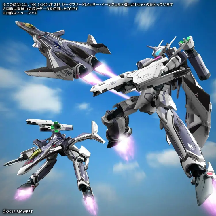 Bandai Model Kit - MACROSS - HG 1/100 VF-31F SIEGFRIED (MESSER IHLEFELD USE) - Model Kit