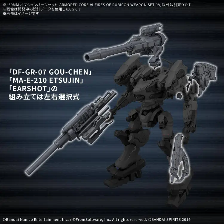 Bandai Model Kit - GUNDAM - 30MM OPTION PARTS SET ARMORED CORE FIRES - Model Kit