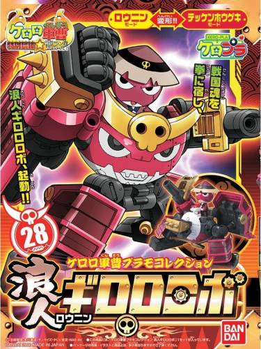 Bandai Model Kit - KERORO - RONIN GIRORO ROBO - Model Kit