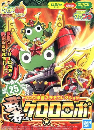 Bandai Model Kit - KERORO - MUSHA KERORO ROBO - Model Kit