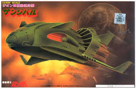 Bandai Model Kit - GUNDAM - 1/2400 ZANZIBAR - Model Kit