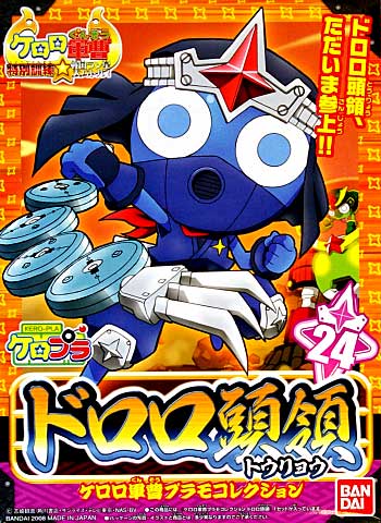 Bandai Model Kit - KERORO - NINJA DORORO - Model Kit