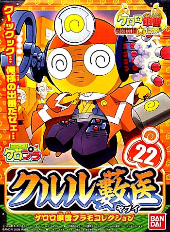 Bandai Model Kit - KERORO - KULULU YABUI DOCTOR - Model Kit