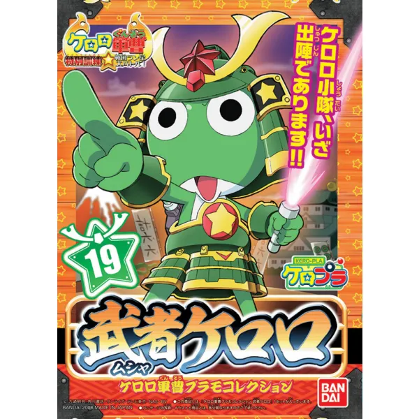 Bandai Model Kit - KERORO - MUSHA KERORO - Model Kit