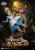 Beast Kingdom - DISNEY - Alice & Cheshire Cat - Statue Master Craft 40cm