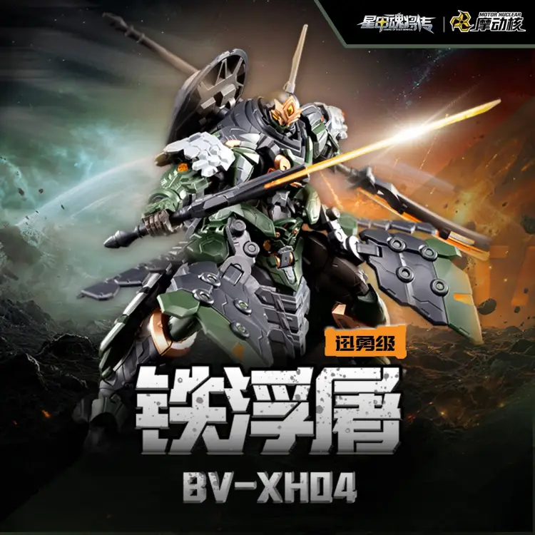 Motor Nuclear - MOTOR NUCLEAR - BV-XH04 Xun Yong Class Tie Fu Tu - Model Kit 15cm
