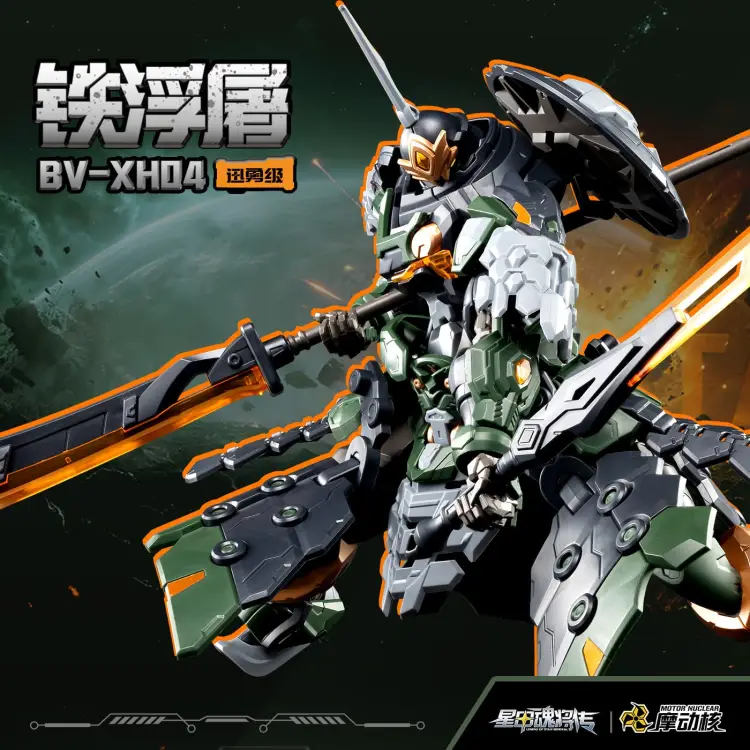 Motor Nuclear - MOTOR NUCLEAR - BV-XH04 Xun Yong Class Tie Fu Tu - Model Kit 15cm