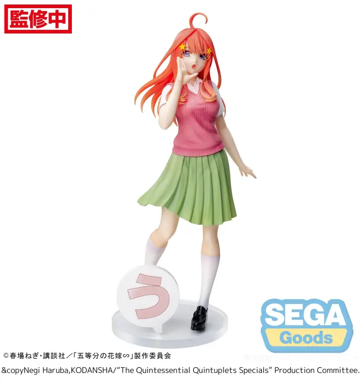 QUINTESSENTIAL QUINTUPLETS - Itsuki Nakano - Statuetka Luminas 20 cm