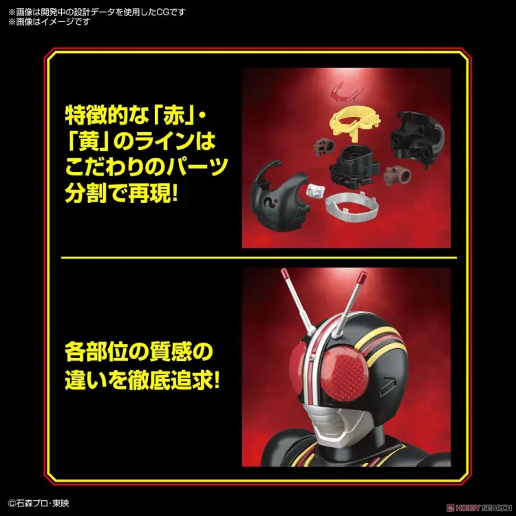 KAMEN RIDER - Figure-Rise STD - Masked Rider Black - Zestaw modelarski