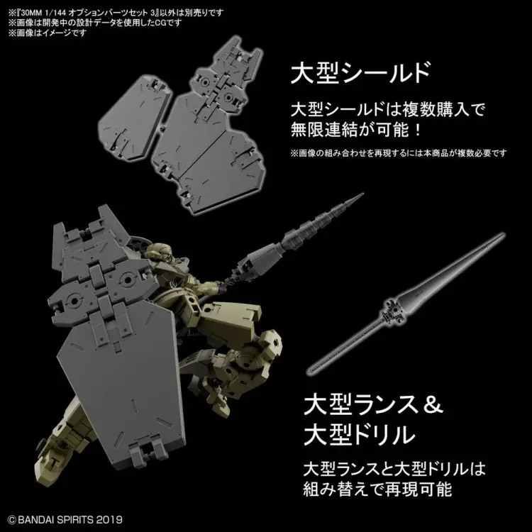 30MM - Zestaw części opcjonalnych 1/144 3 - Zestaw modelarski