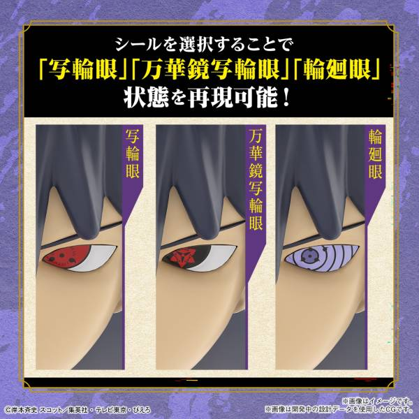NARUTO - Uchiha Sasuke klasy podstawowej (3L) - Zestaw modelarski