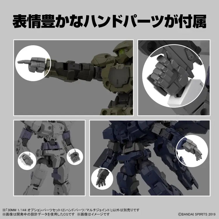 30MM - 1/144 Zestaw części opcjonalnych 12 (części ręczne / wieloprzegubowe) - Zestaw modelarski