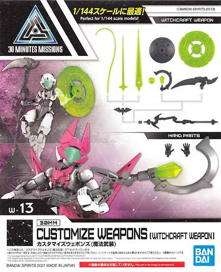 30MM - Dostosuj broń (broń czarnoksięska) - Zestaw modelarski