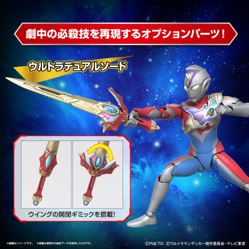 ULTRAMAN - Zestaw modelarski z figurką Ultraman Decker Flash Standard
