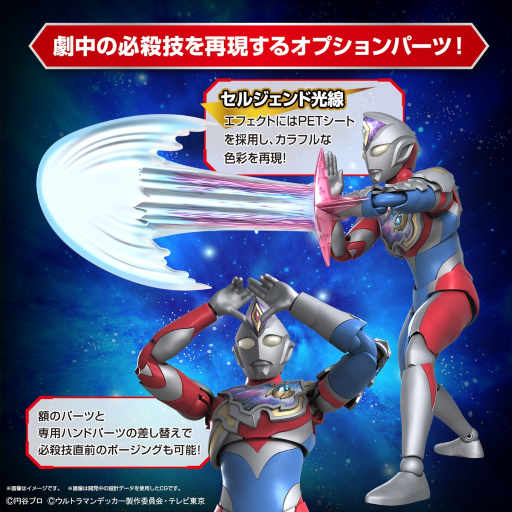ULTRAMAN - Zestaw modelarski z figurką Ultraman Decker Flash Standard