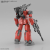 GUNDAM - HG 1/144 Guncannon (Cucuruz Doan's Island Ver.) - Zestaw modelarski
