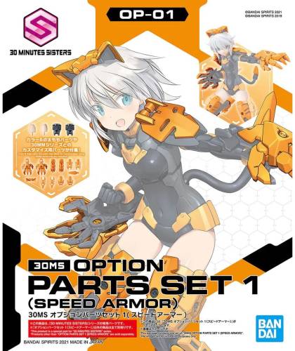 30MS - Zestaw opcjonalnych części nadwozia 1 (Speed Armor) - Zestaw modelarski