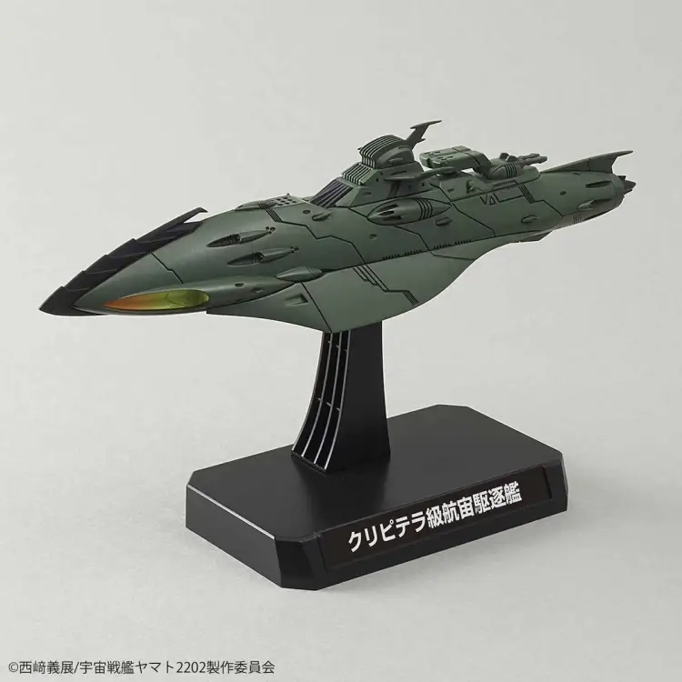 YAMATO - Star Blazers 2202 1/1000 Garmillas Warship 2202 - Zestaw modelarski