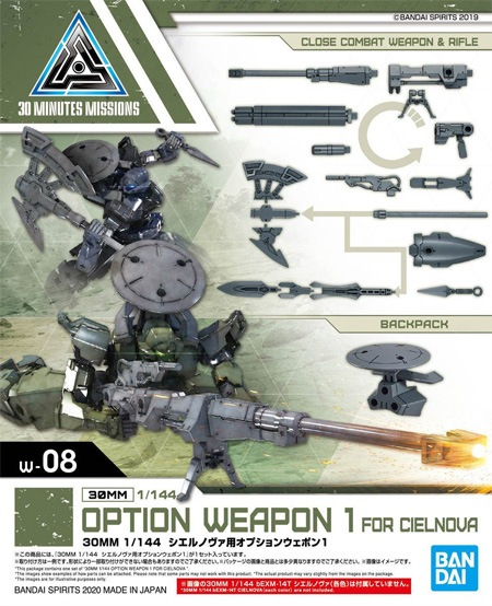 30MM - 1/144 Opcja broni 1 dla Cielnova - Zestaw modelarski