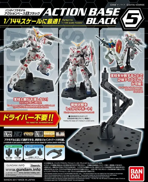 GUNDAM - Zestaw modelarski - ACTION BASE 5 BLACK