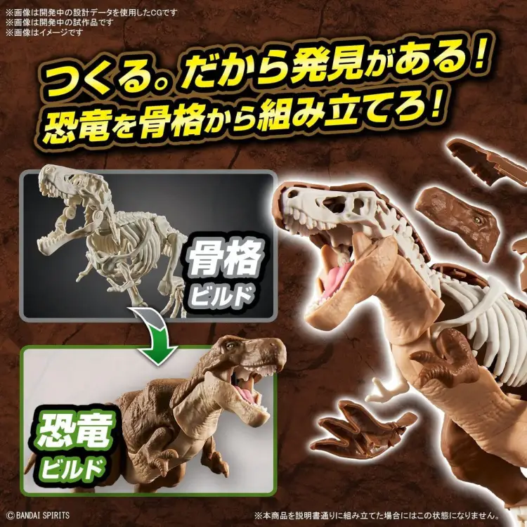 DINOSAUR - Nowy plastikowy tyranozaur dinozaura (wstępnie) - Zestaw modelarski