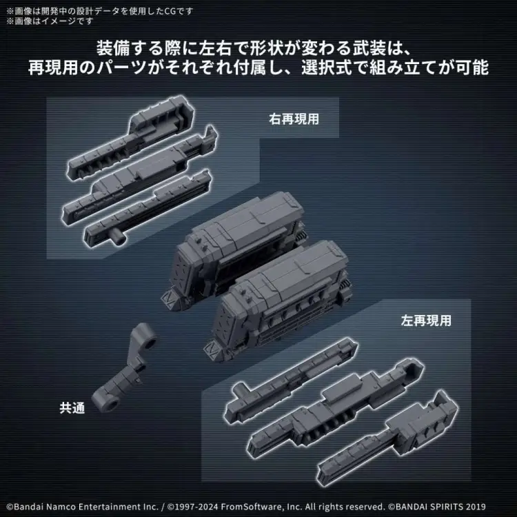 GUNDAM - 30MM OPTION PARTS SET ARMORED CORE - Zestaw modelarski