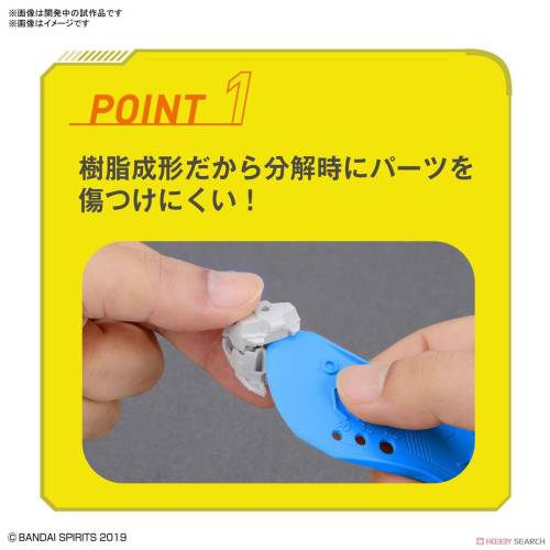 BANDAI - Bandai Spirits - Separator części