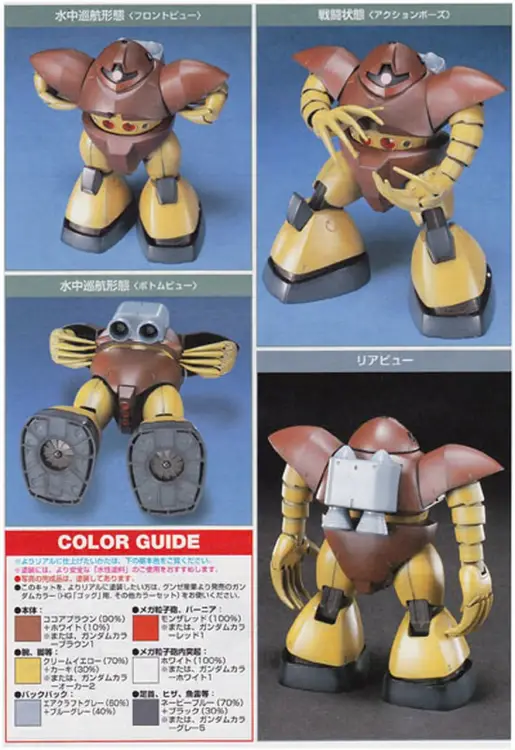 GUNDAM - HG MSM-03 'GOGG' 1/144 - Zestaw modelarski