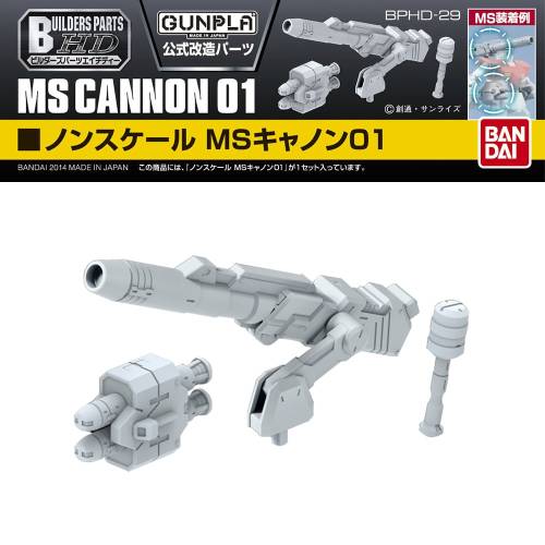 GUNDAM - Builders Parts HD MS Cannon 01 - Zestaw modelarski