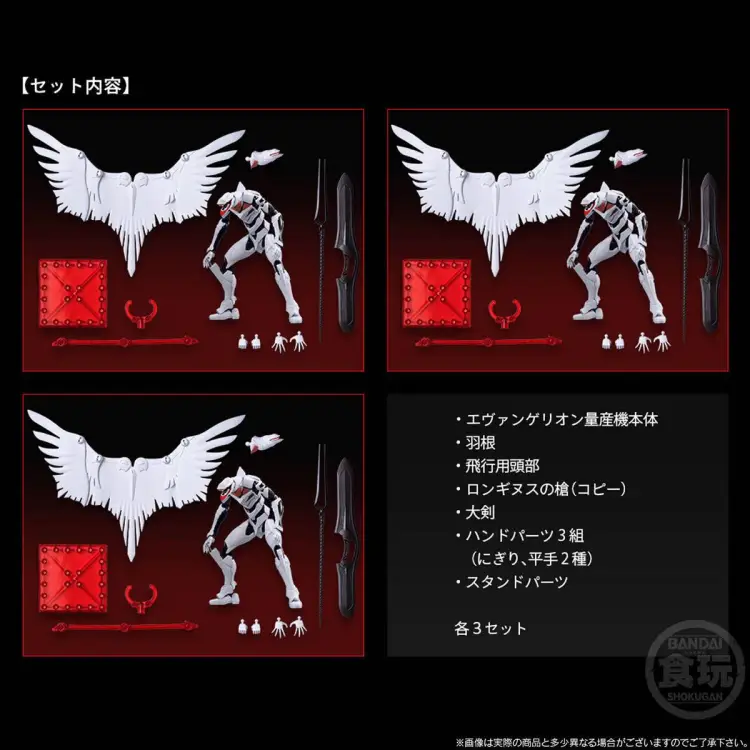 EVANGELION - Masowa produkcja EVA - Zestaw 3 figurek 13 cm