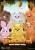 WINNIE THE POOH - Ribbon Gummy Series - Zestaw 24 figurek Blind Box 3,5 cm