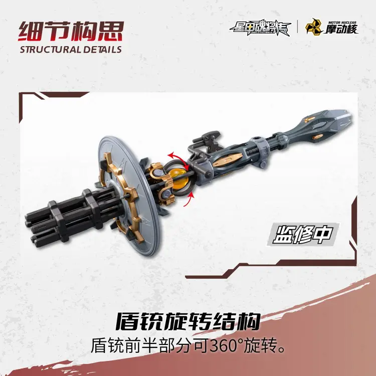 MOTOR NUCLEAR - MNP-XH13 Typ Wei-Yuan - Zestaw modelarski 19 cm