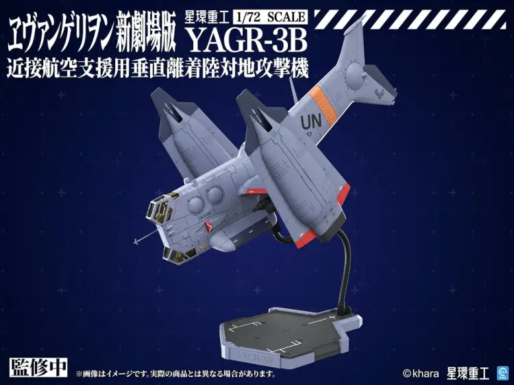 EVANGELION - Samolot YAGR-3B UNAF VTOL - Model plastikowy 13,3 cm