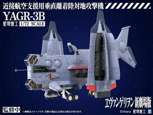 EVANGELION - Samolot YAGR-3B UNAF VTOL - Model plastikowy 13,3 cm