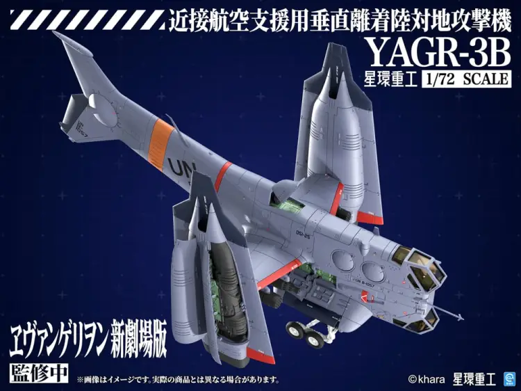 EVANGELION - Samolot YAGR-3B UNAF VTOL - Model plastikowy 13,3 cm