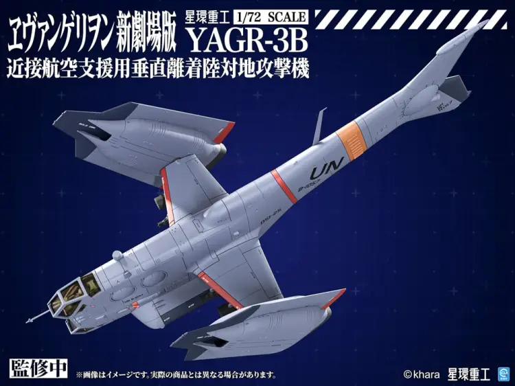 EVANGELION - Samolot YAGR-3B UNAF VTOL - Model plastikowy 13,3 cm