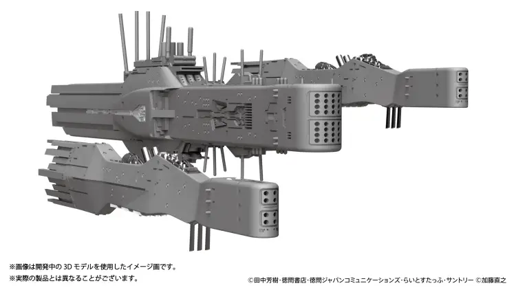 LEGEND OF THE GALACTIC HEROES - 1/8000 Hyperion Flagship - Model Kit