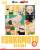 Beast Kingdom - SAKAMOTO DAYS - Taro Sakamoto - Set 6 Figurine Blind Box 6-8cm