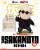 Beast Kingdom - SAKAMOTO DAYS - Taro Sakamoto - Set 6 Figurine Blind Box 6-8cm