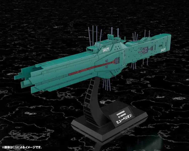 Kotobukiya - LEGEND OF THE GALACTIC HEROES - Flagship Hyperion - Model Kit 31cm