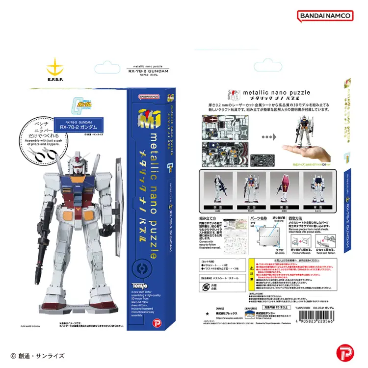 GUNDAM - RX-78-2 - Metallic Nano Puzzle 12cm