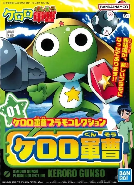 Bandai Model Kit - KERORO - Sergent Keroro - Model Kit