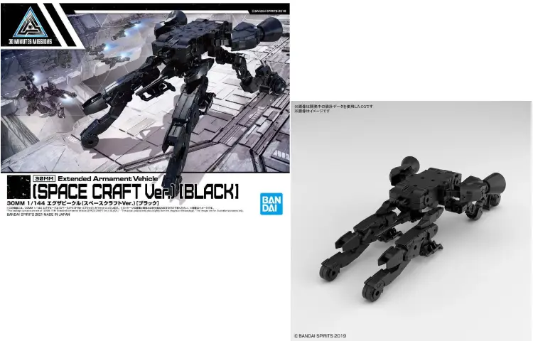 Bandai Model Kit - 30MM -  1/144 Extended Armament Vehicle Space Craft Black - Model Kit