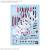 Bandai Model Kit - MACROSS - HG 1/100 VF-25F Messiah Valkyrie Water Decals - Model Kit