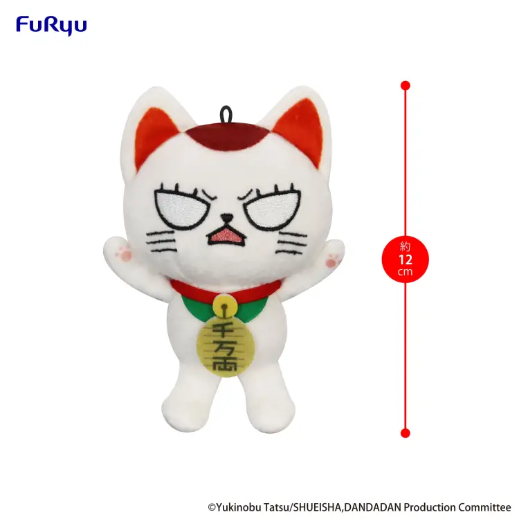 Furyu - DANDADAN - Turbo Granny - Mini Plush Toy B 12cm